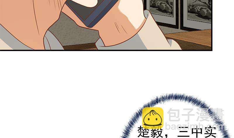 🍚修仙归来在校园 第126话 史上第一楚吹 第22页