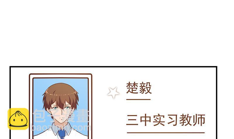 🍚修仙归来在校园 第126话 史上第一楚吹 第25页