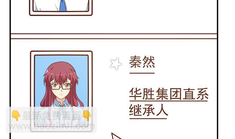 🍚修仙归来在校园 第126话 史上第一楚吹 第26页