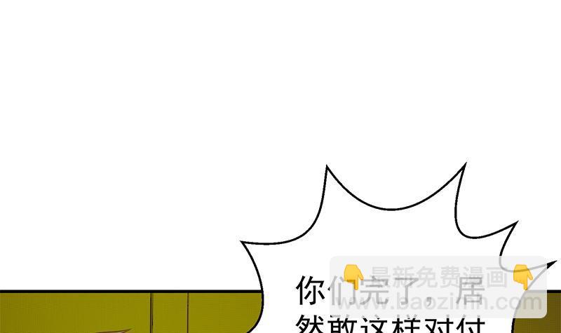 🍚修仙归来在校园 第126话 史上第一楚吹 第3页