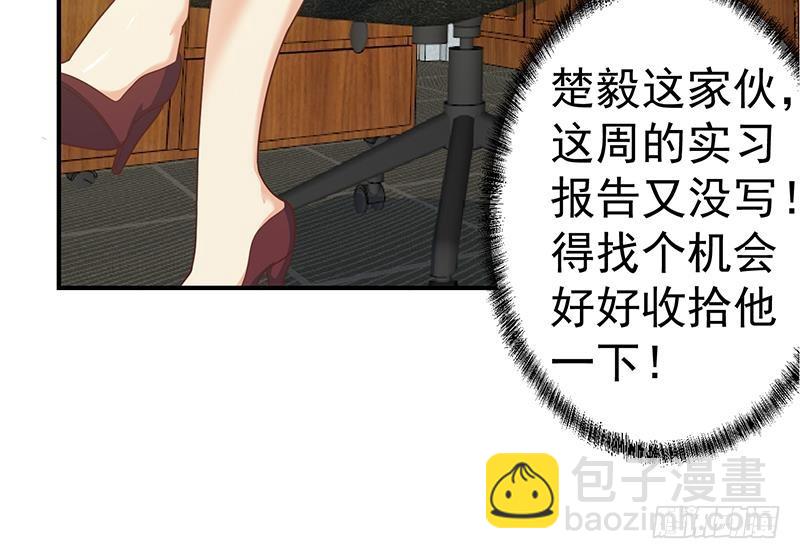 🍚修仙归来在校园 第126话 史上第一楚吹 第30页