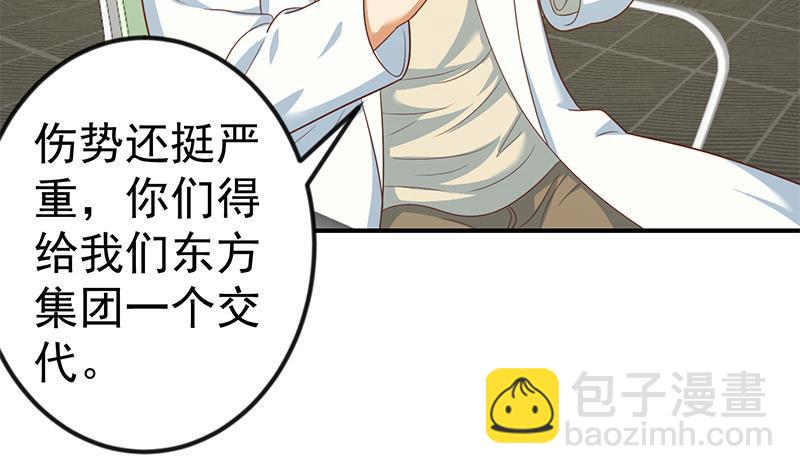🍚修仙归来在校园 第126话 史上第一楚吹 第35页