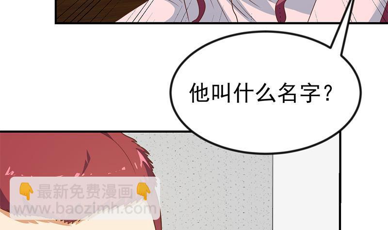 🍚修仙归来在校园 第126话 史上第一楚吹 第38页