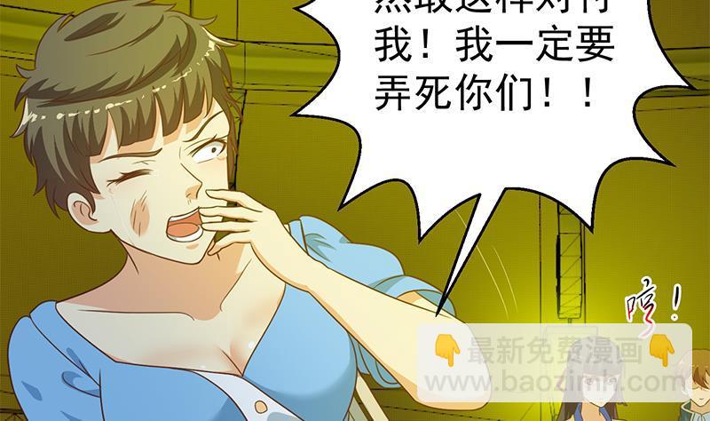 🍚修仙归来在校园 第126话 史上第一楚吹 第4页