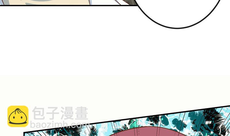 🍚修仙归来在校园 第126话 史上第一楚吹 第40页