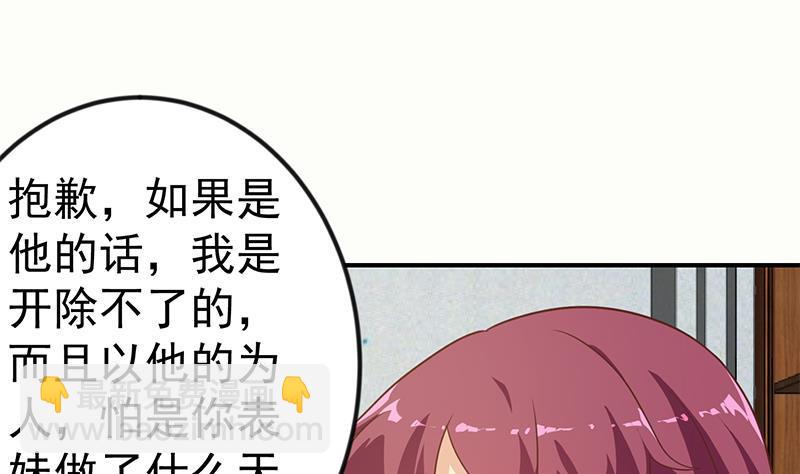 🍚修仙归来在校园 第126话 史上第一楚吹 第43页