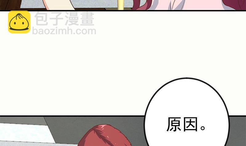 🍚修仙归来在校园 第126话 史上第一楚吹 第45页