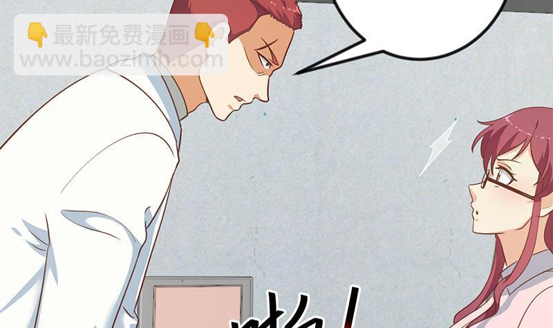 🍚修仙归来在校园 第126话 史上第一楚吹 第46页