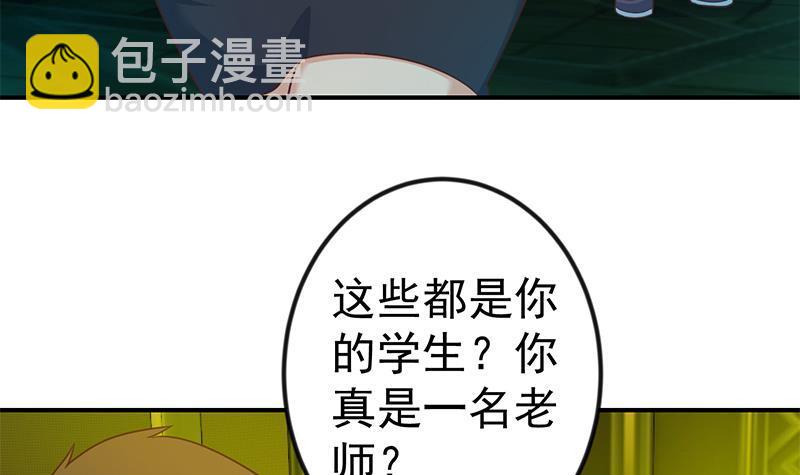 🍚修仙归来在校园 第126话 史上第一楚吹 第6页