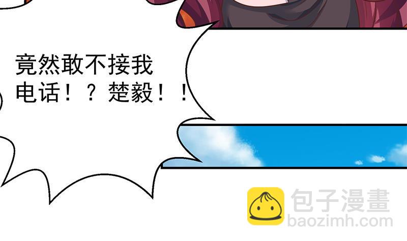 🍚修仙归来在校园 第128话 底价十万起拍！ 第10页