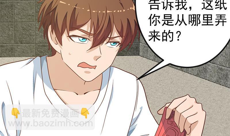 🍚修仙归来在校园 第128话 底价十万起拍！ 第20页