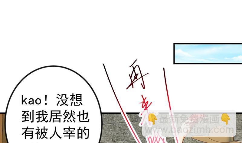 🍚修仙归来在校园 第128话 底价十万起拍！ 第25页