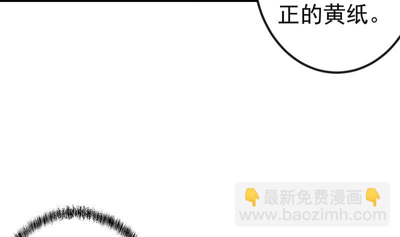 🍚修仙归来在校园 第128话 底价十万起拍！ 第28页