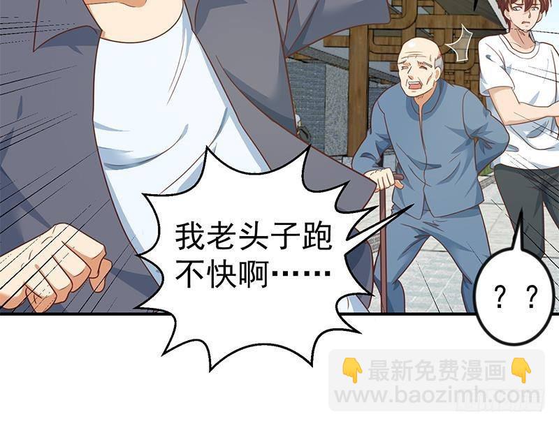🍚修仙归来在校园 第128话 底价十万起拍！ 第33页