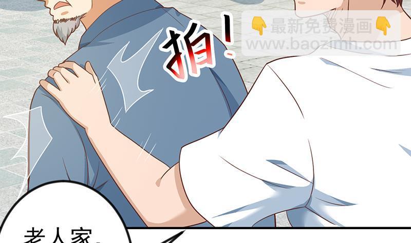 🍚修仙归来在校园 第128话 底价十万起拍！ 第35页