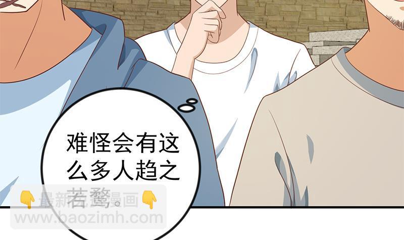 🍚修仙归来在校园 第128话 底价十万起拍！ 第45页