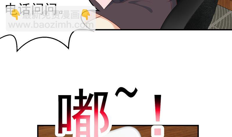 🍚修仙归来在校园 第128话 底价十万起拍！ 第5页