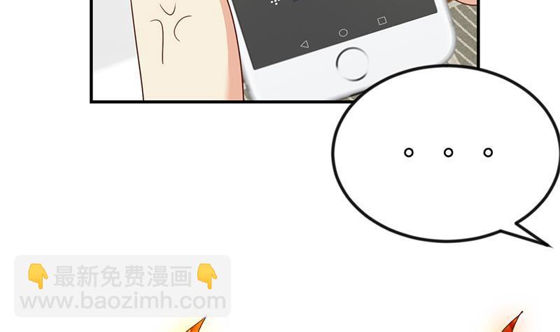 🍚修仙归来在校园 第128话 底价十万起拍！ 第7页