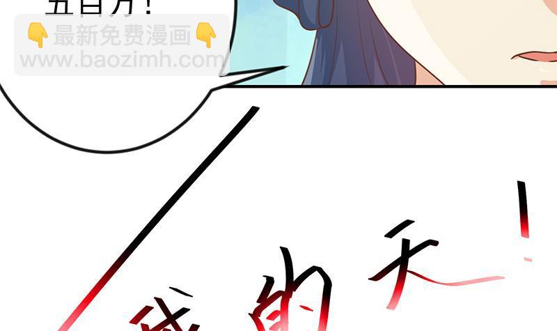 🍚修仙归来在校园 第130话 当众斗法 第12页