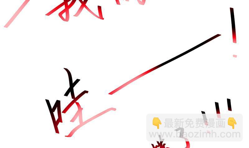 🍚修仙归来在校园 第130话 当众斗法 第13页