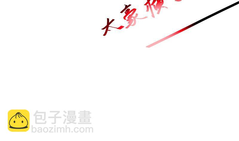 🍚修仙归来在校园 第130话 当众斗法 第14页