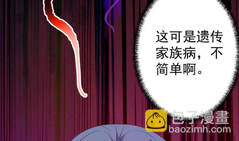 🍚修仙归来在校园 第130话 当众斗法 第19页