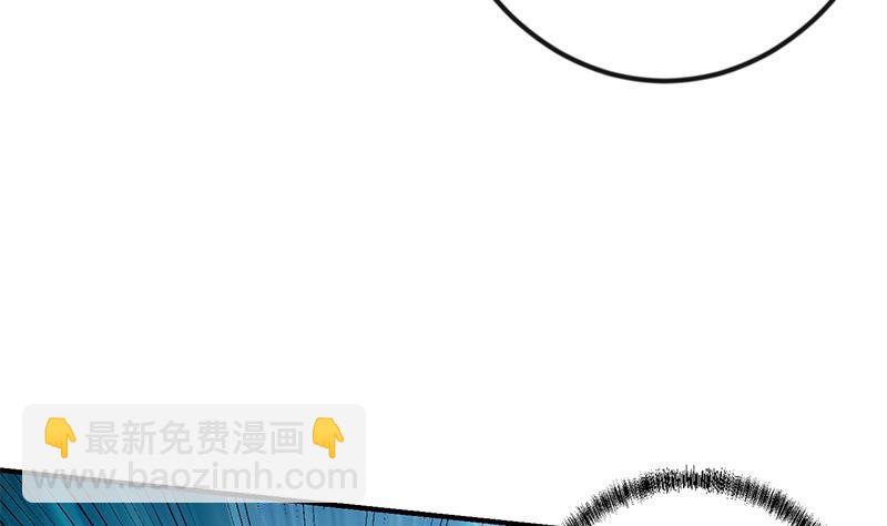 🍚修仙归来在校园 第130话 当众斗法 第25页