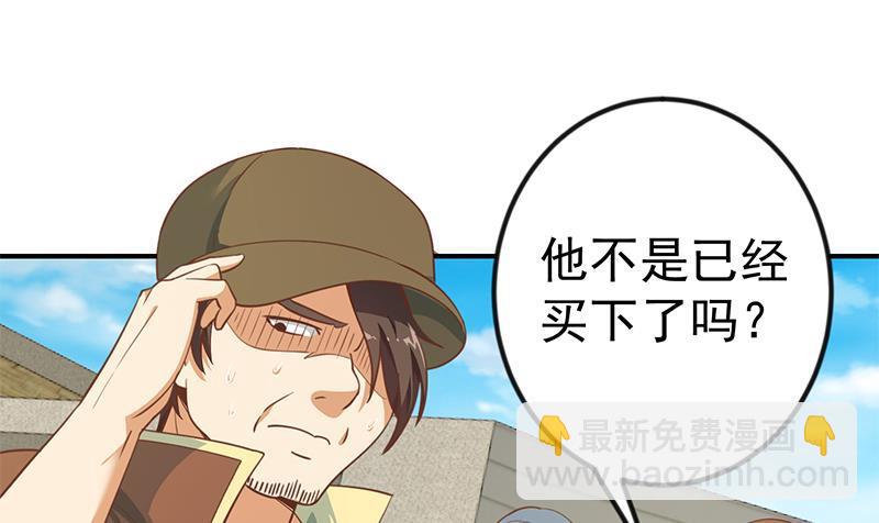 🍚修仙归来在校园 第130话 当众斗法 第34页