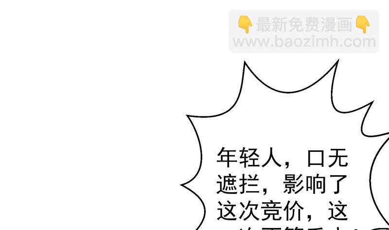 🍚修仙归来在校园 第130话 当众斗法 第37页