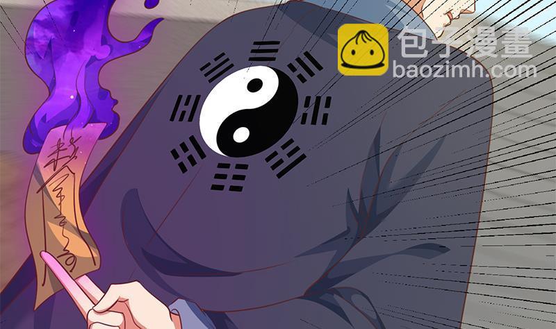 🍚修仙归来在校园 第130话 当众斗法 第41页