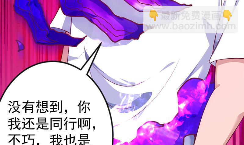 🍚修仙归来在校园 第130话 当众斗法 第48页