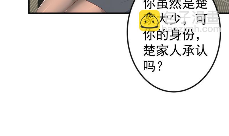 🍚修仙归来在校园 第132话 楚毅被扣工资？ 第13页