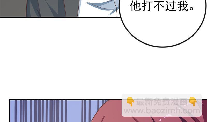 🍚修仙归来在校园 第132话 楚毅被扣工资？ 第16页