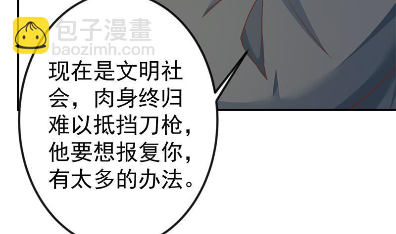 🍚修仙归来在校园 第132话 楚毅被扣工资？ 第20页