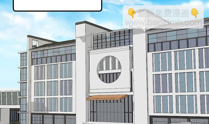 🍚修仙归来在校园 第132话 楚毅被扣工资？ 第26页