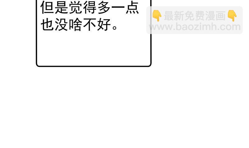 🍚修仙归来在校园 第132话 楚毅被扣工资？ 第29页