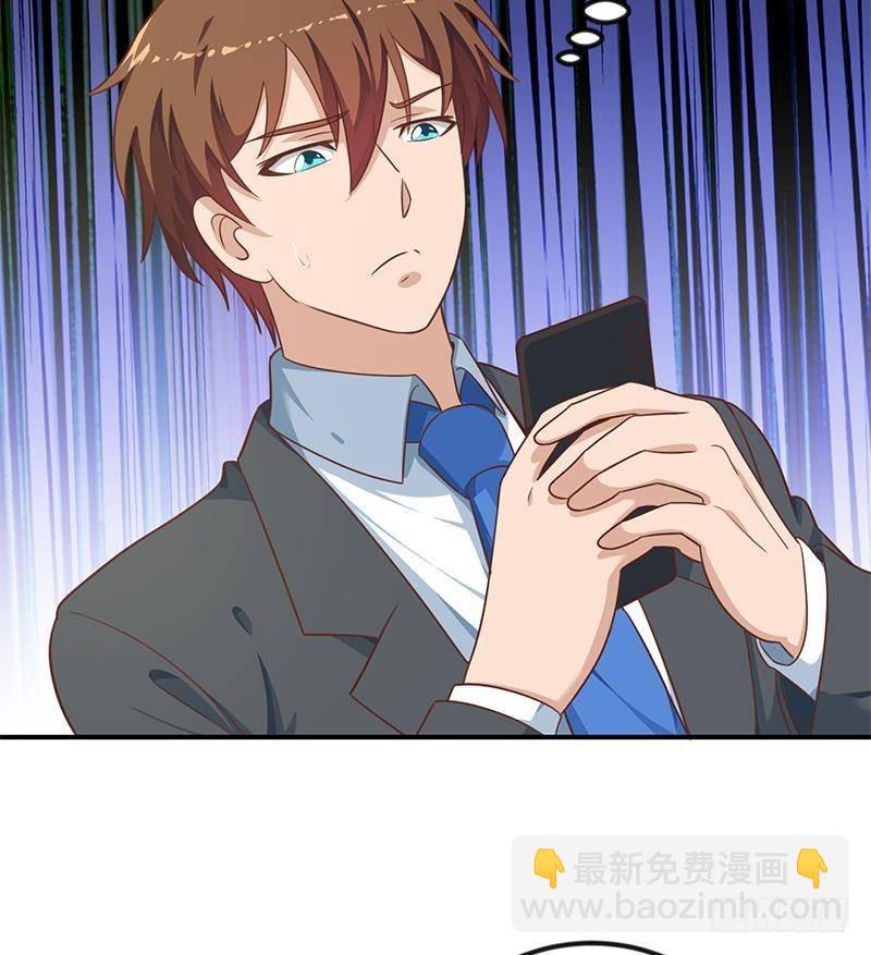 🍚修仙归来在校园 第132话 楚毅被扣工资？ 第31页