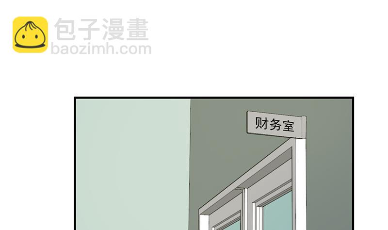 🍚修仙归来在校园 第132话 楚毅被扣工资？ 第34页