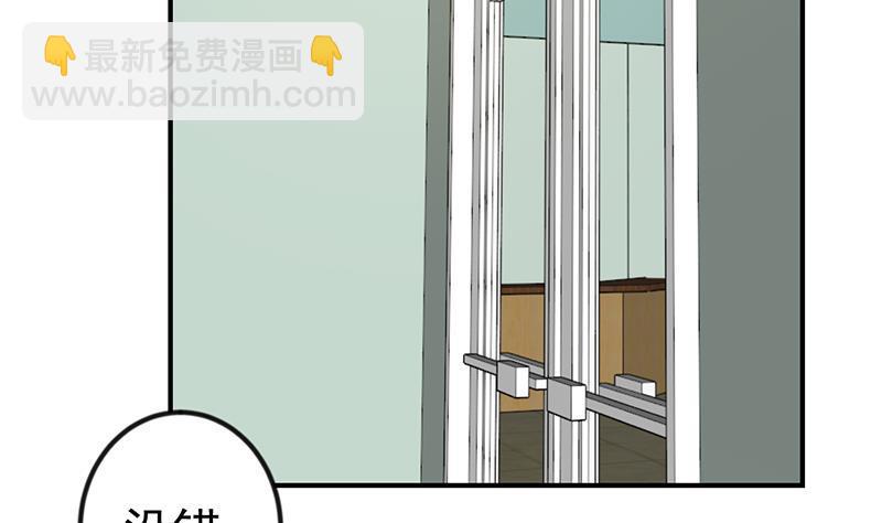 🍚修仙归来在校园 第132话 楚毅被扣工资？ 第35页