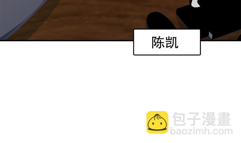 🍚修仙归来在校园 第132话 楚毅被扣工资？ 第38页