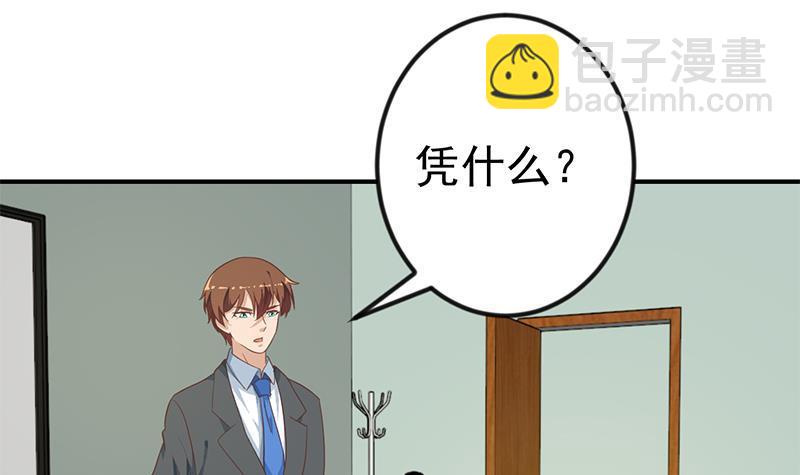 🍚修仙归来在校园 第132话 楚毅被扣工资？ 第39页