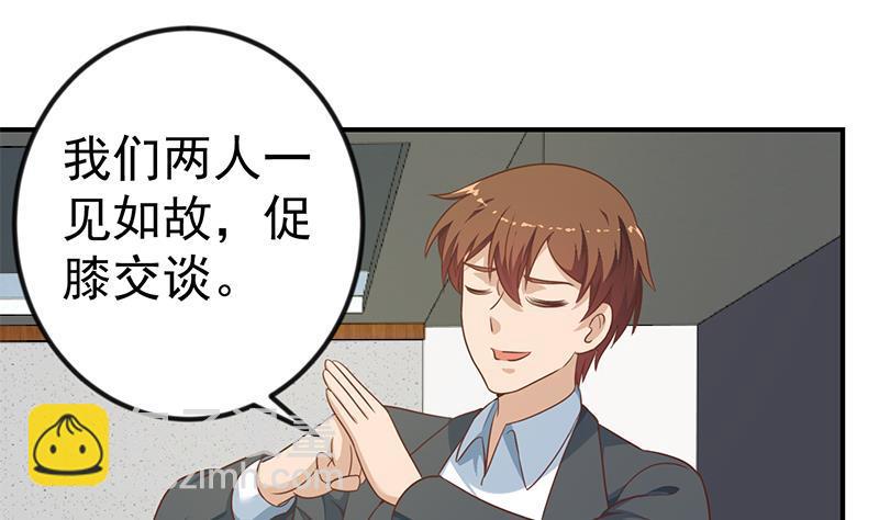 🍚修仙归来在校园 第132话 楚毅被扣工资？ 第4页