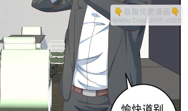🍚修仙归来在校园 第132话 楚毅被扣工资？ 第5页