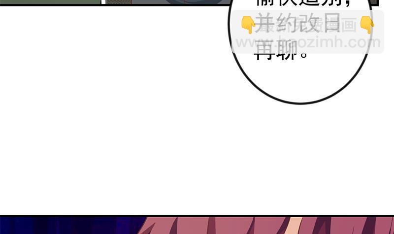🍚修仙归来在校园 第132话 楚毅被扣工资？ 第6页