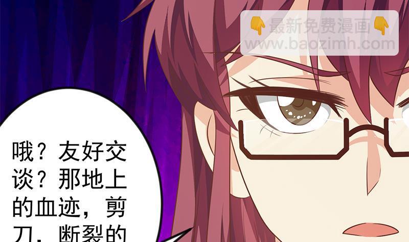 🍚修仙归来在校园 第132话 楚毅被扣工资？ 第7页