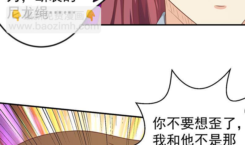 🍚修仙归来在校园 第132话 楚毅被扣工资？ 第8页