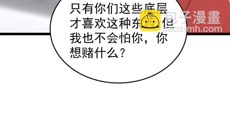 🍚修仙归来在校园 第162话 突然袭击！？ 第14页
