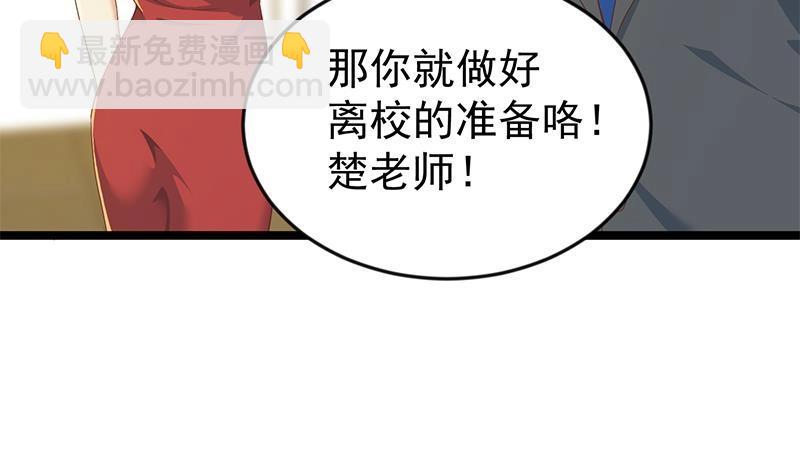 🍚修仙归来在校园 第162话 突然袭击！？ 第25页
