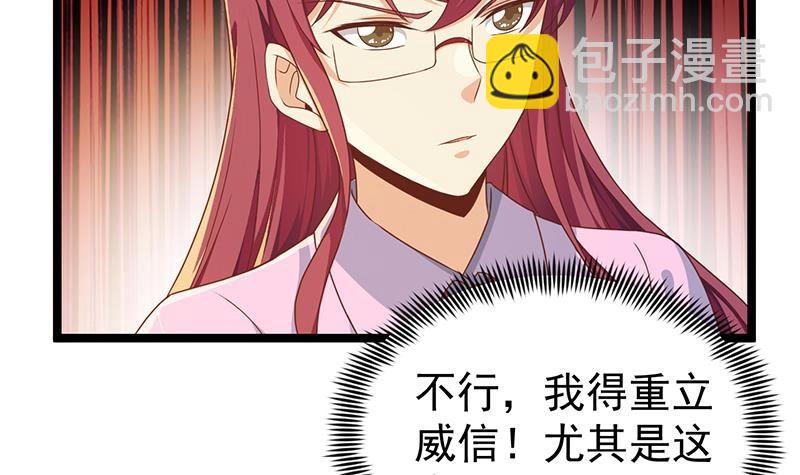 🍚修仙归来在校园 第162话 突然袭击！？ 第27页