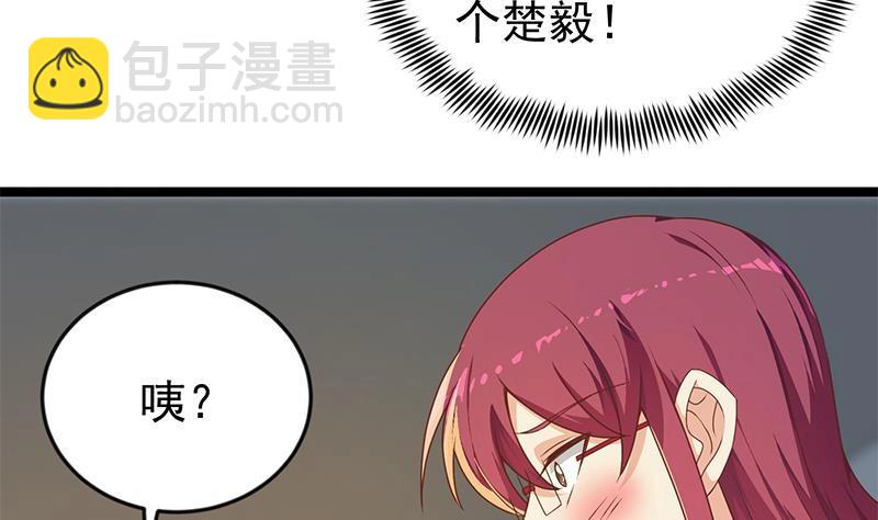 🍚修仙归来在校园 第162话 突然袭击！？ 第28页